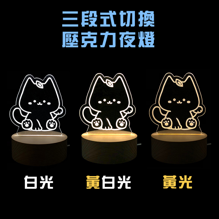 葉喵子壓克力夜燈