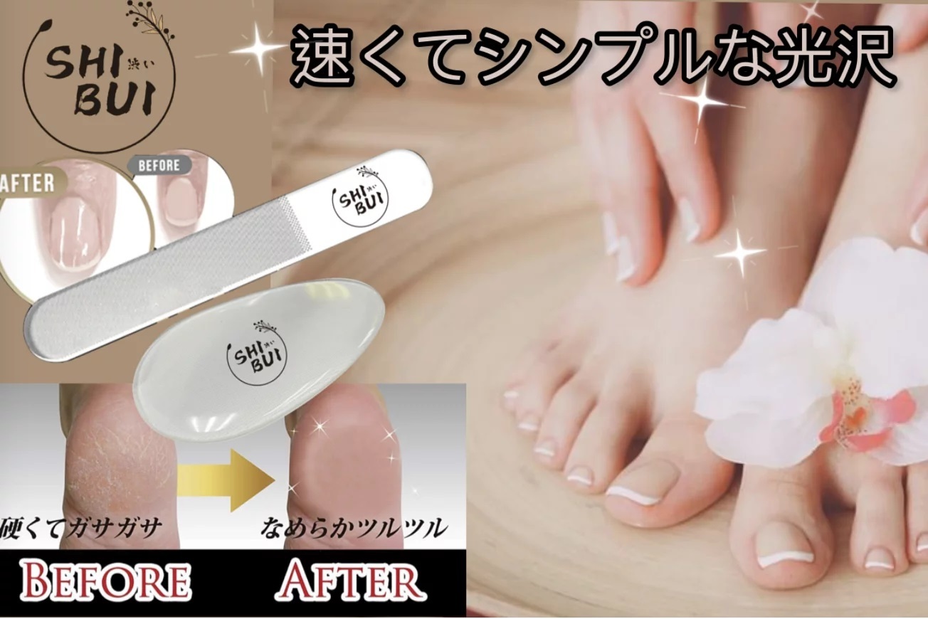 Shibui 美足美甲光澤護理套裝|100%玻璃製物料|3D納米微粒圖紋|【10/19 截單，預計 :10月尾至11月中發貨】