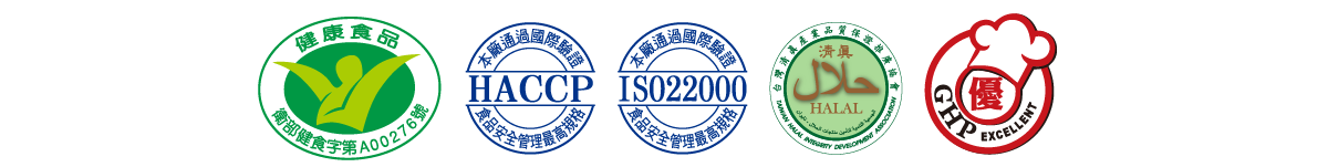 專利製程與證書，ISO22000，HACCP，HALAL，GHP，健康小綠人，台肥集團台海生技，台灣海洋深層水股份有限公司，亞洲最大台灣海洋深層水工廠