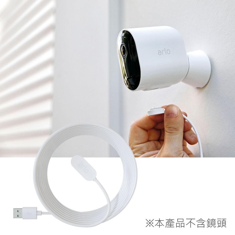 Arlo Pro 3 / 4 / 5 VMA5000C 專用充電線