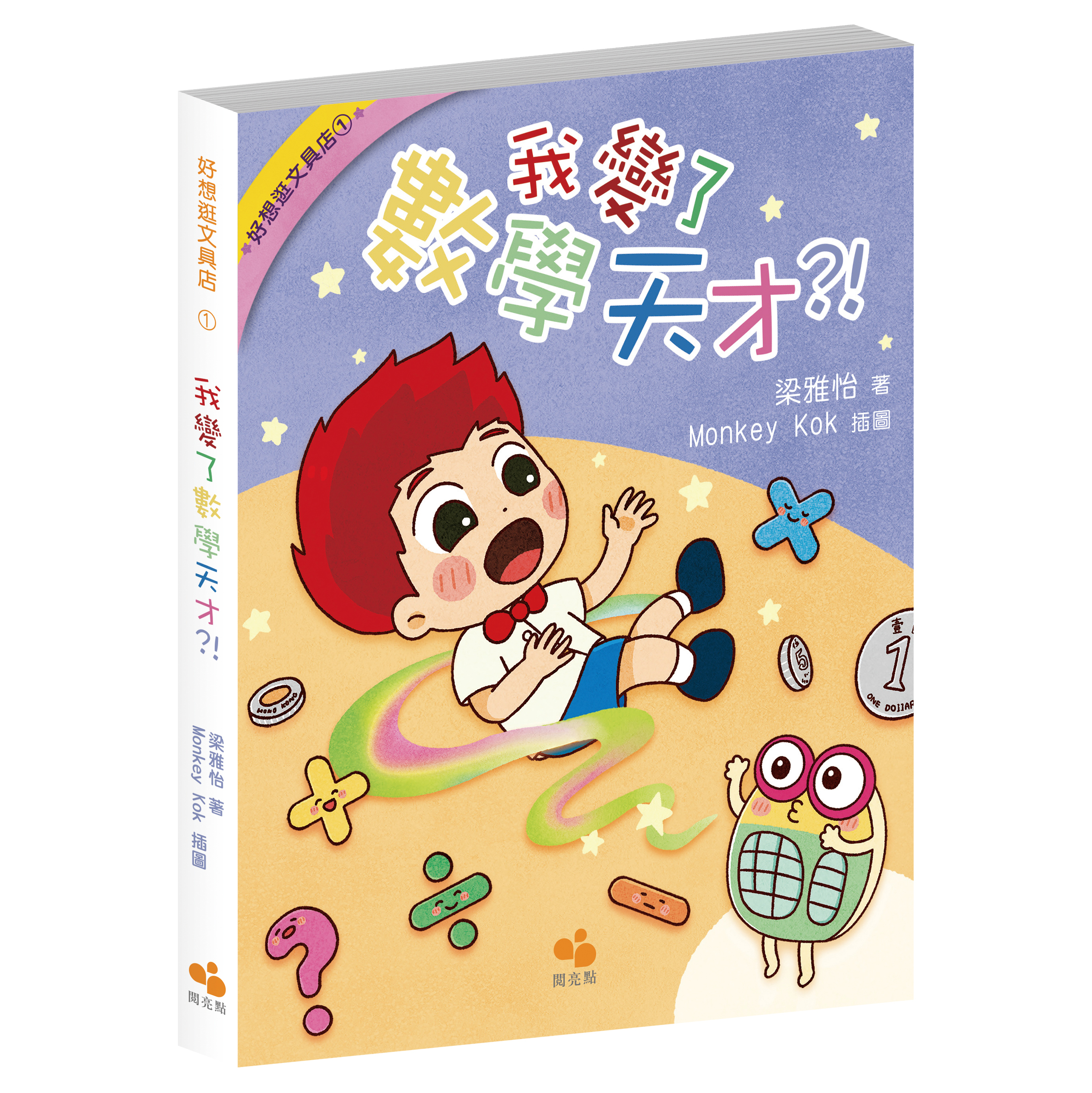 點取俳諧帖 七世／一圓堂記 文政一〇年 - 和書