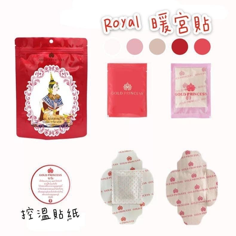 優惠$99/3包-泰國皇家暖宮貼（1包5貼）
