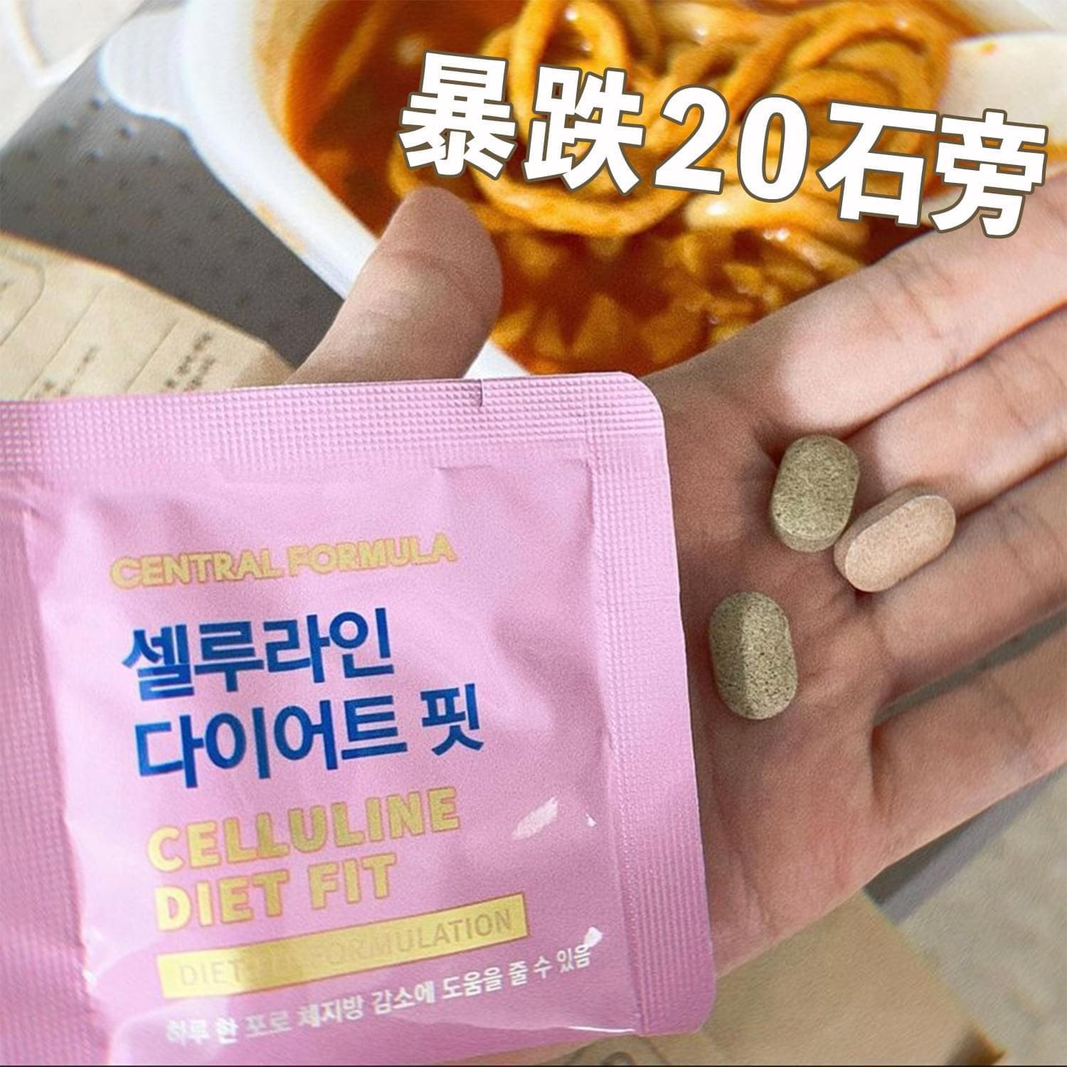 TURBO排毒丸排毒粉