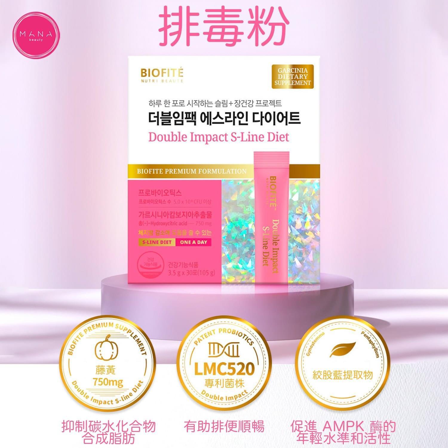 TURBO排毒丸排毒粉