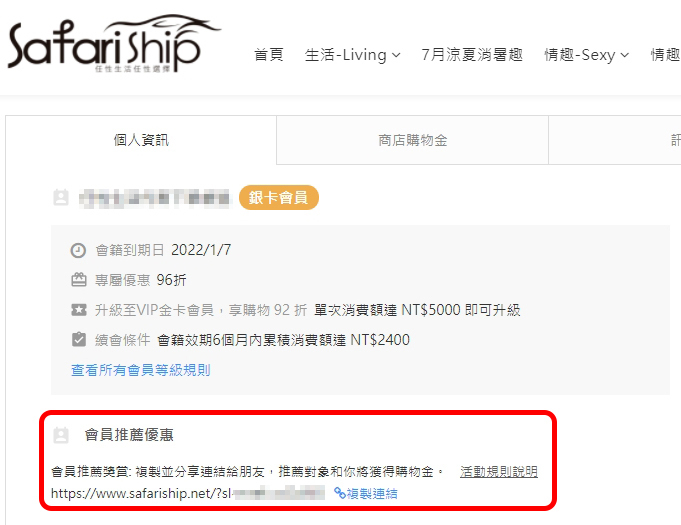 情趣用品,遠端操控玩具,任性生活任性選擇