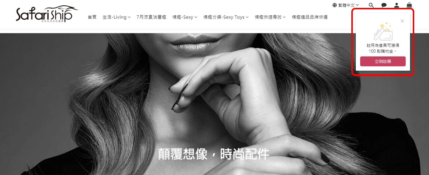 情趣用品,遠端操控玩具,任性生活任性選擇