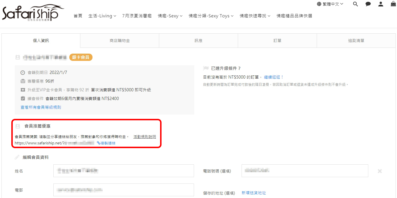 情趣用品,遠端操控玩具,任性生活任性選擇