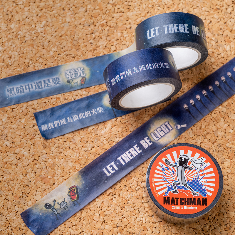 火柴人文儀用品｜紙膠帶 Masking Tape