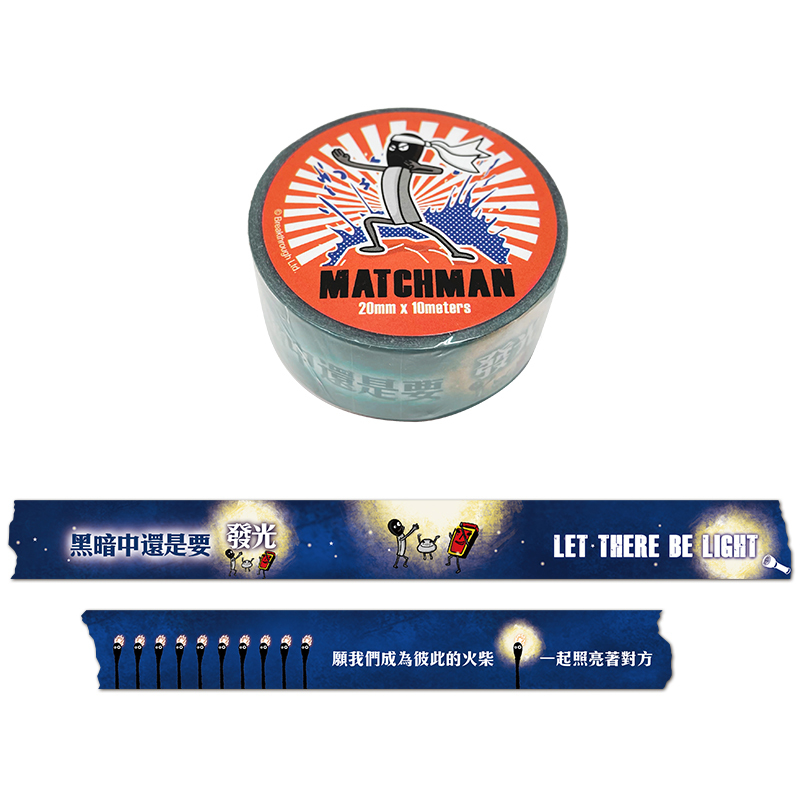 火柴人文儀用品｜紙膠帶 Masking Tape