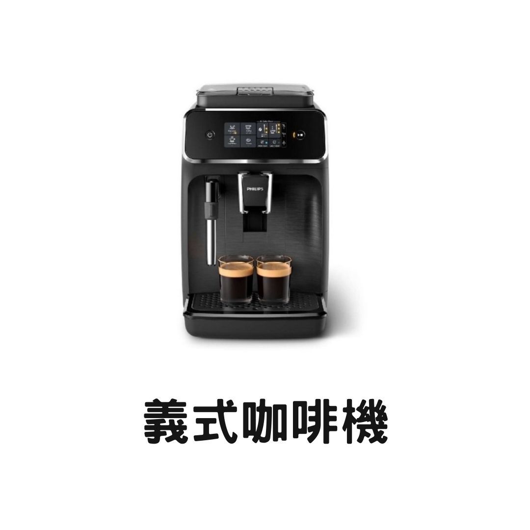 1_義式咖啡機