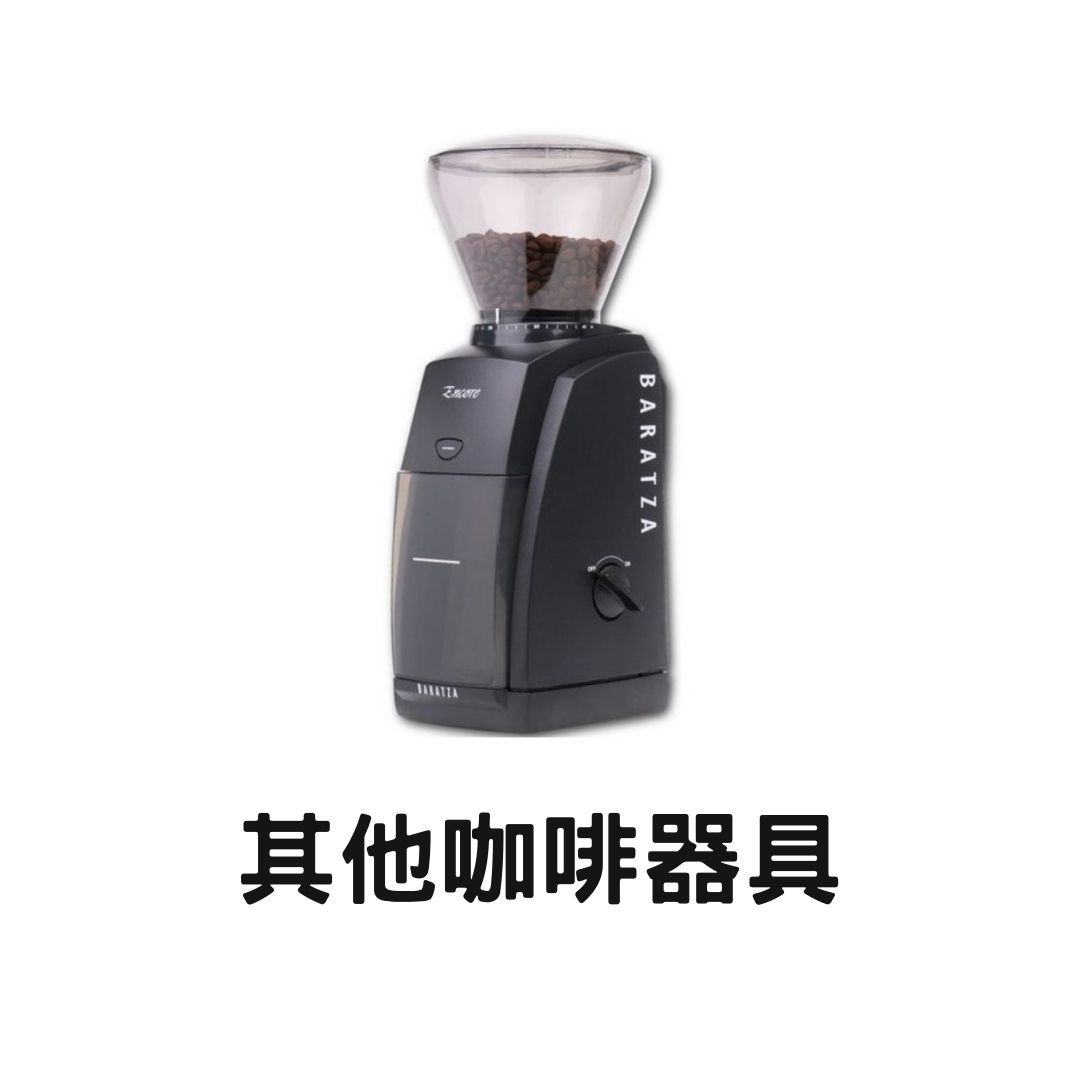 4_其他咖啡器具