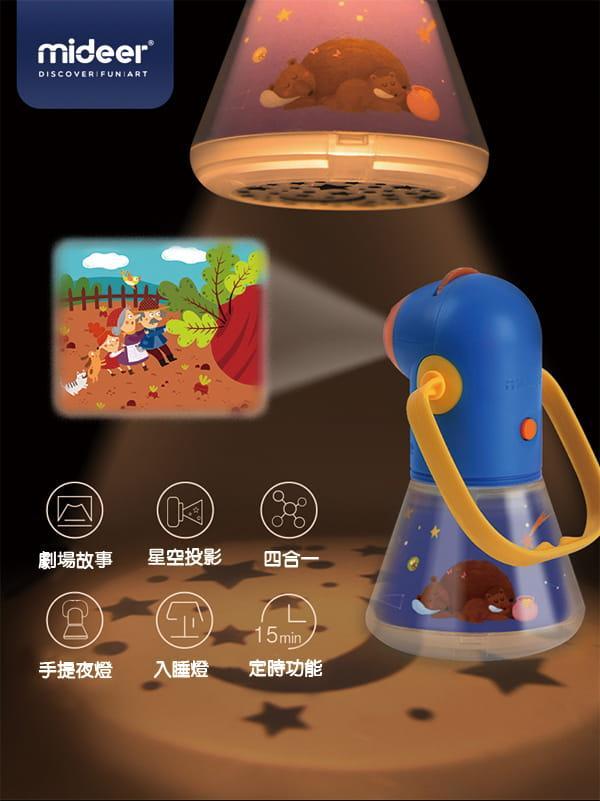 MiDeer多功能故事投影燈🌠