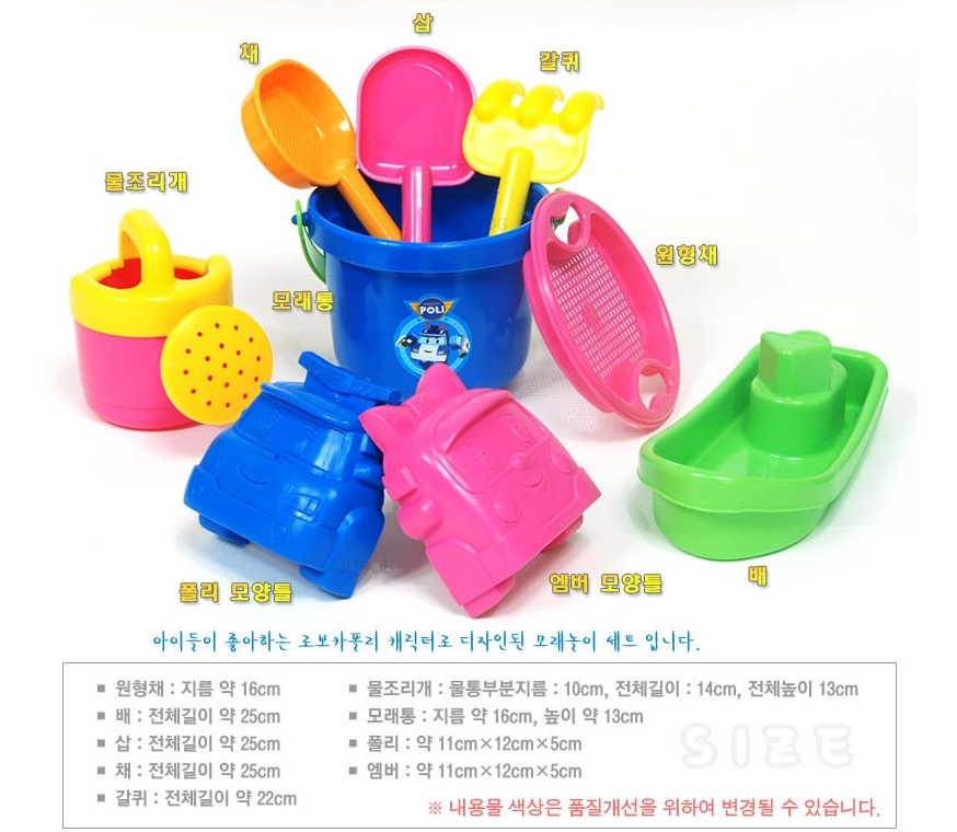 韓國直送🇰🇷Poli/Amber 救援小英雄沙灘玩具連背包