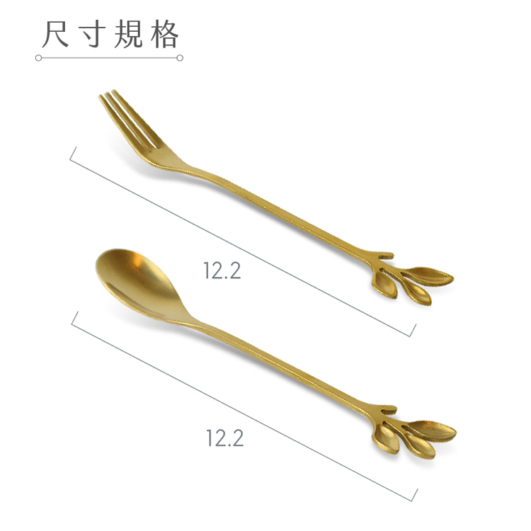 小枝葉特殊造型不鏽鋼咖啡甜品叉勺4件組，叉子與湯匙各二，有金/銀可選