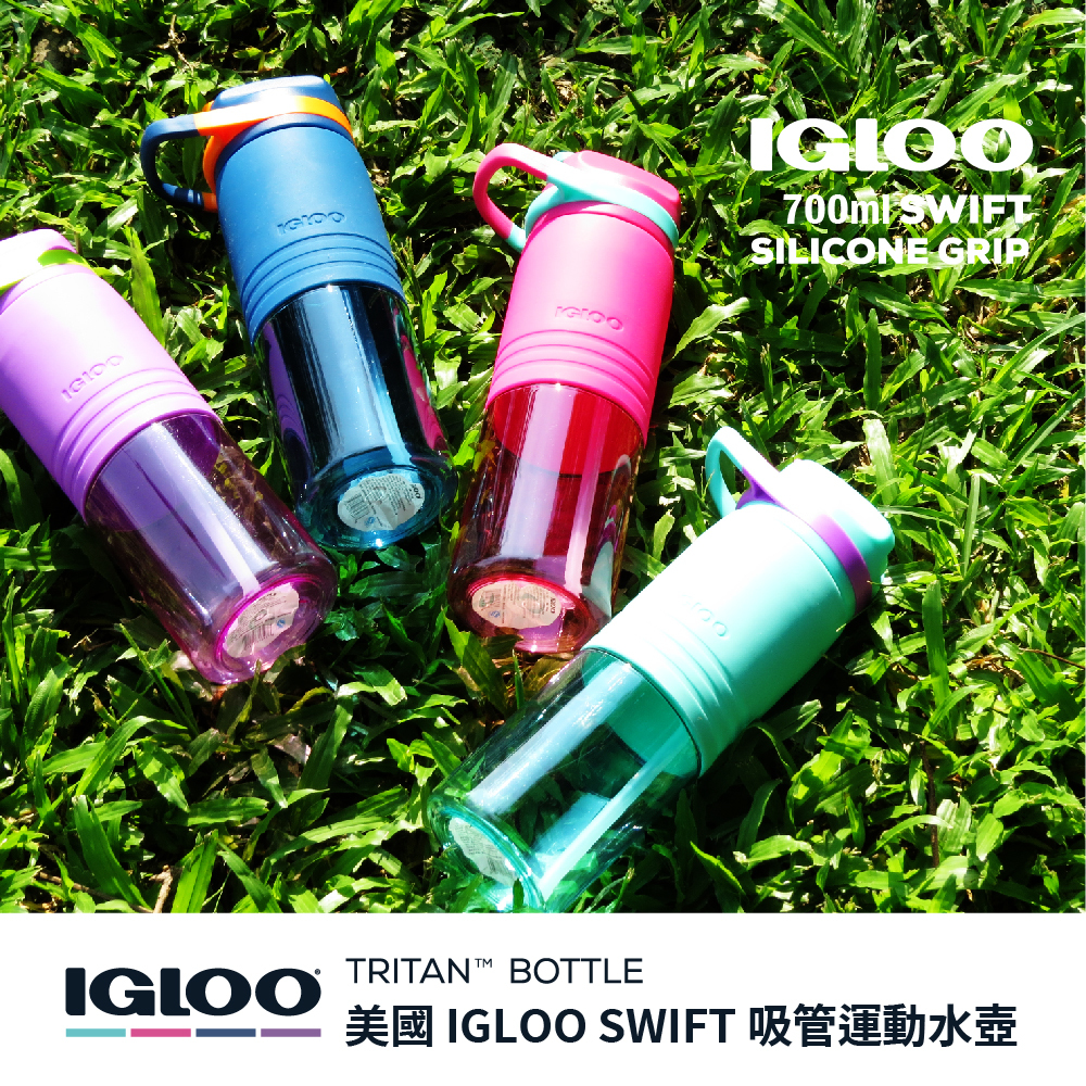 【美國 IGLOO】SWIFT系列Tritan吸管運動水壺700ml 共四色