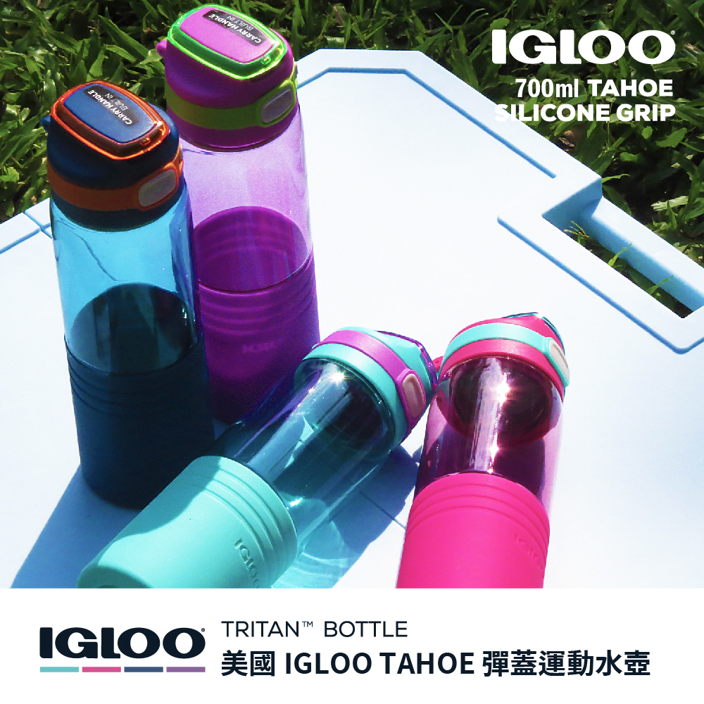 【美國 IGLOO】TAHOE系列 Tritan彈蓋運動水壺700ml 共四色