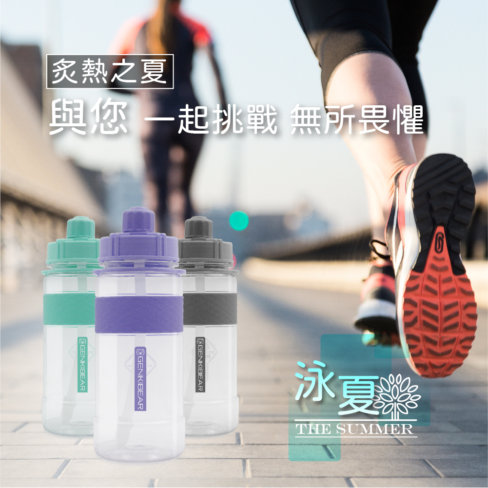 【GENKI BEAR】泳夏 Tritan運動水壺 1000ml 共三色