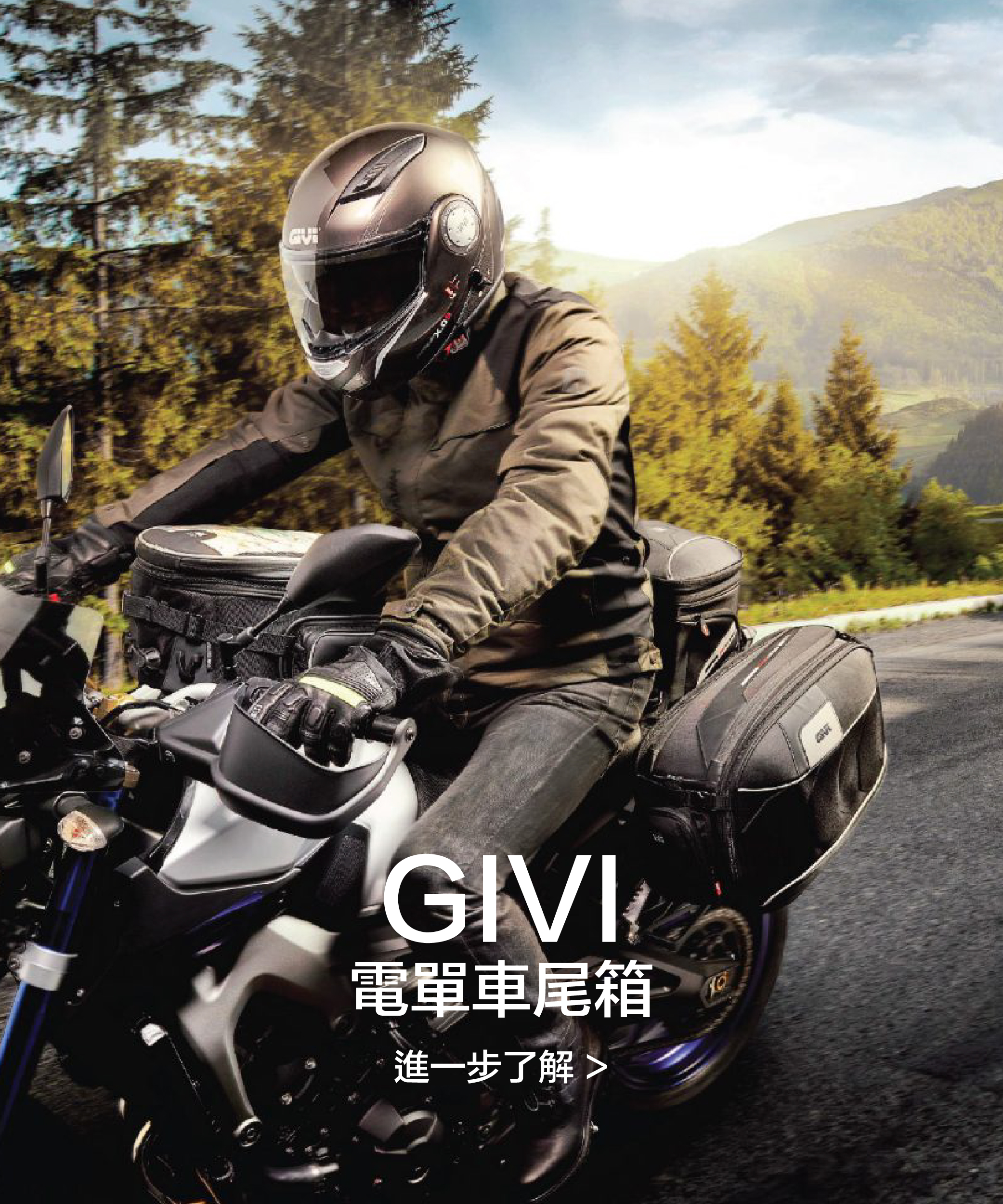 GIVI Motorcycle Case