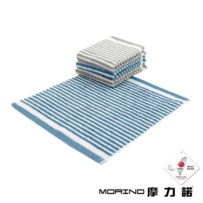 【MORINO摩力諾】純棉抗菌防臭時尚橫紋方巾/毛巾/浴巾(多入組)