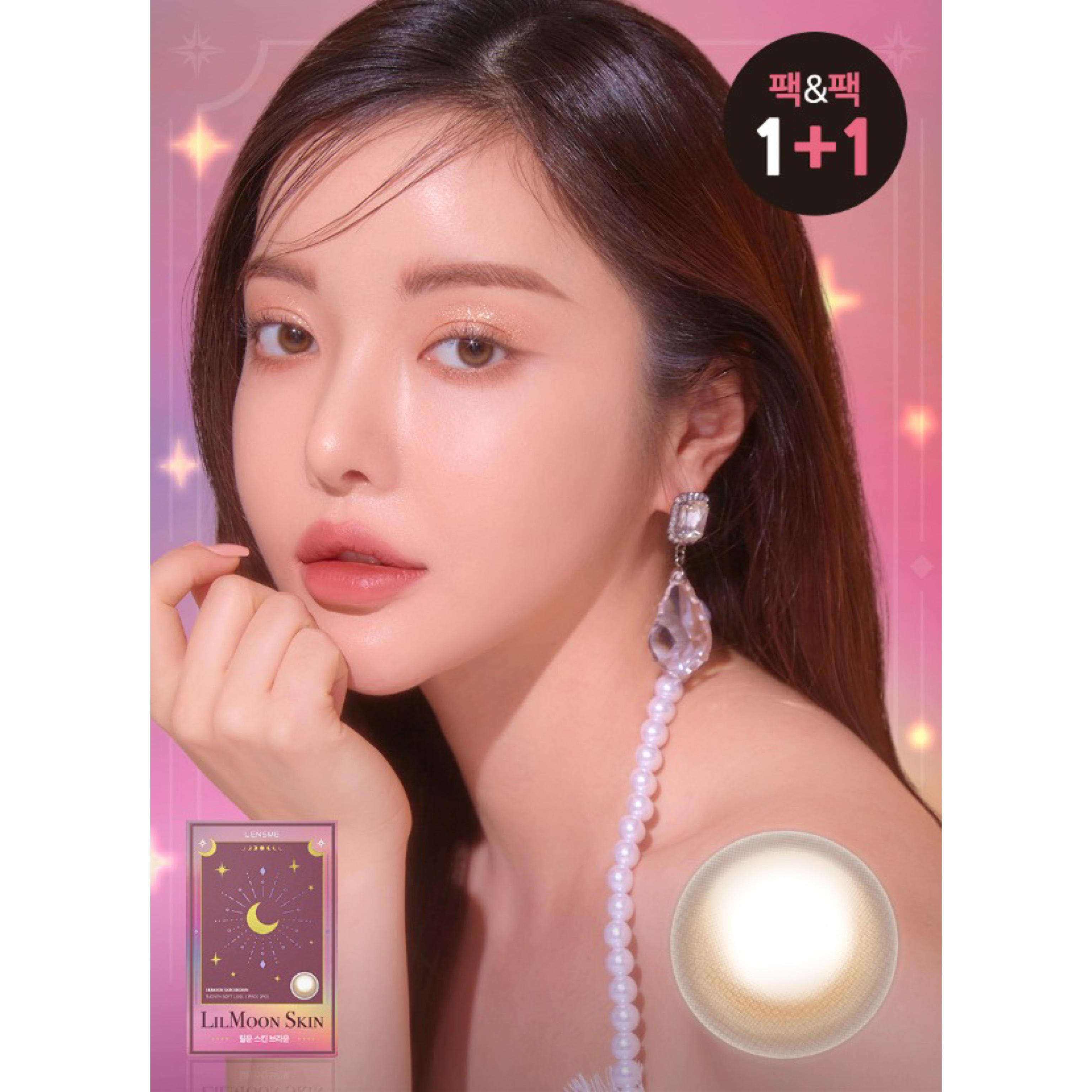 「1+1｣LENSME Lilmoon Skin #Brown 1month/ 2p