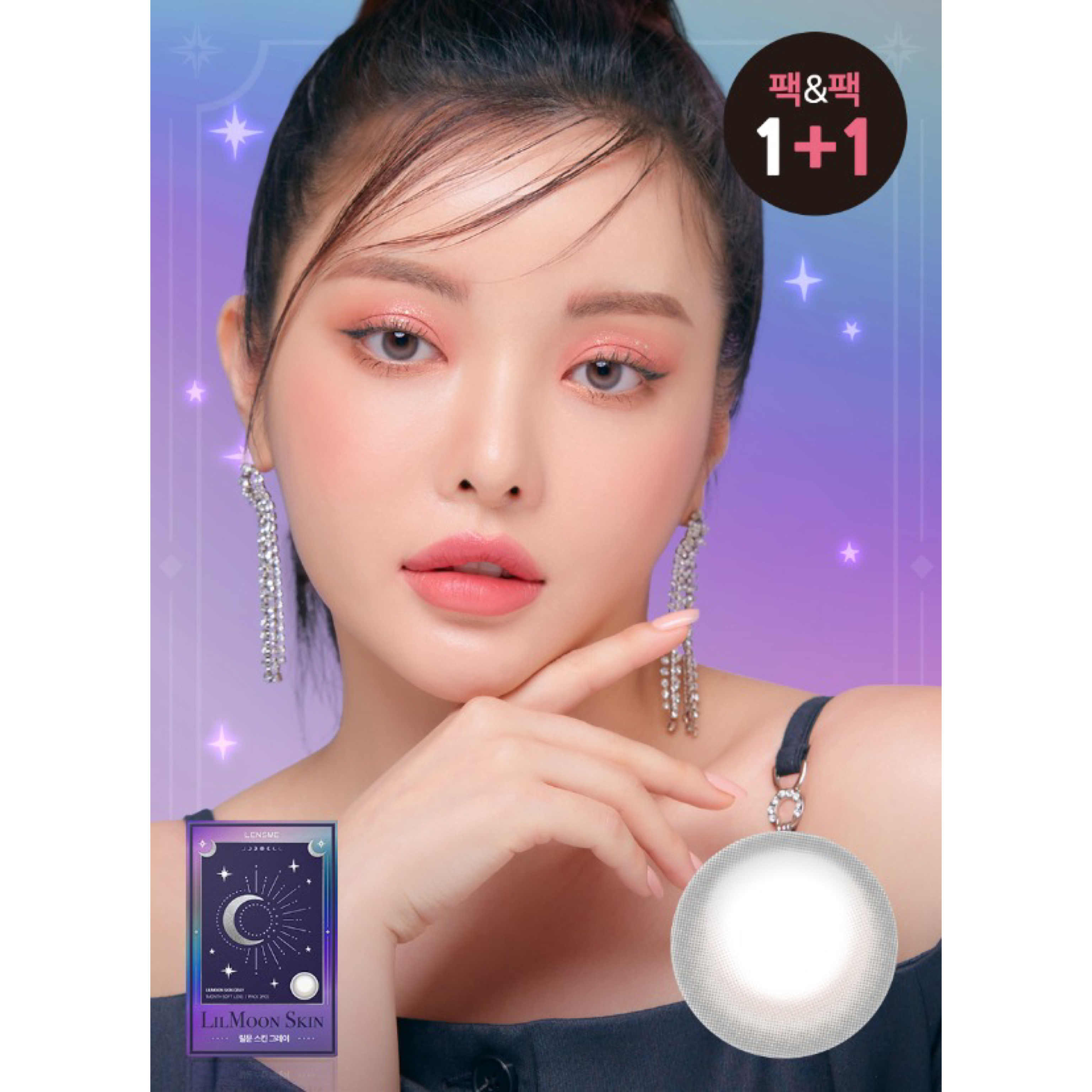 「1+1｣LENSME Lilmoon Skin #Gray 1month/ 2p