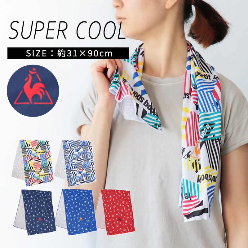 【消暑必備】Le Coq Sportif 公雞抗菌除臭超涼冰巾