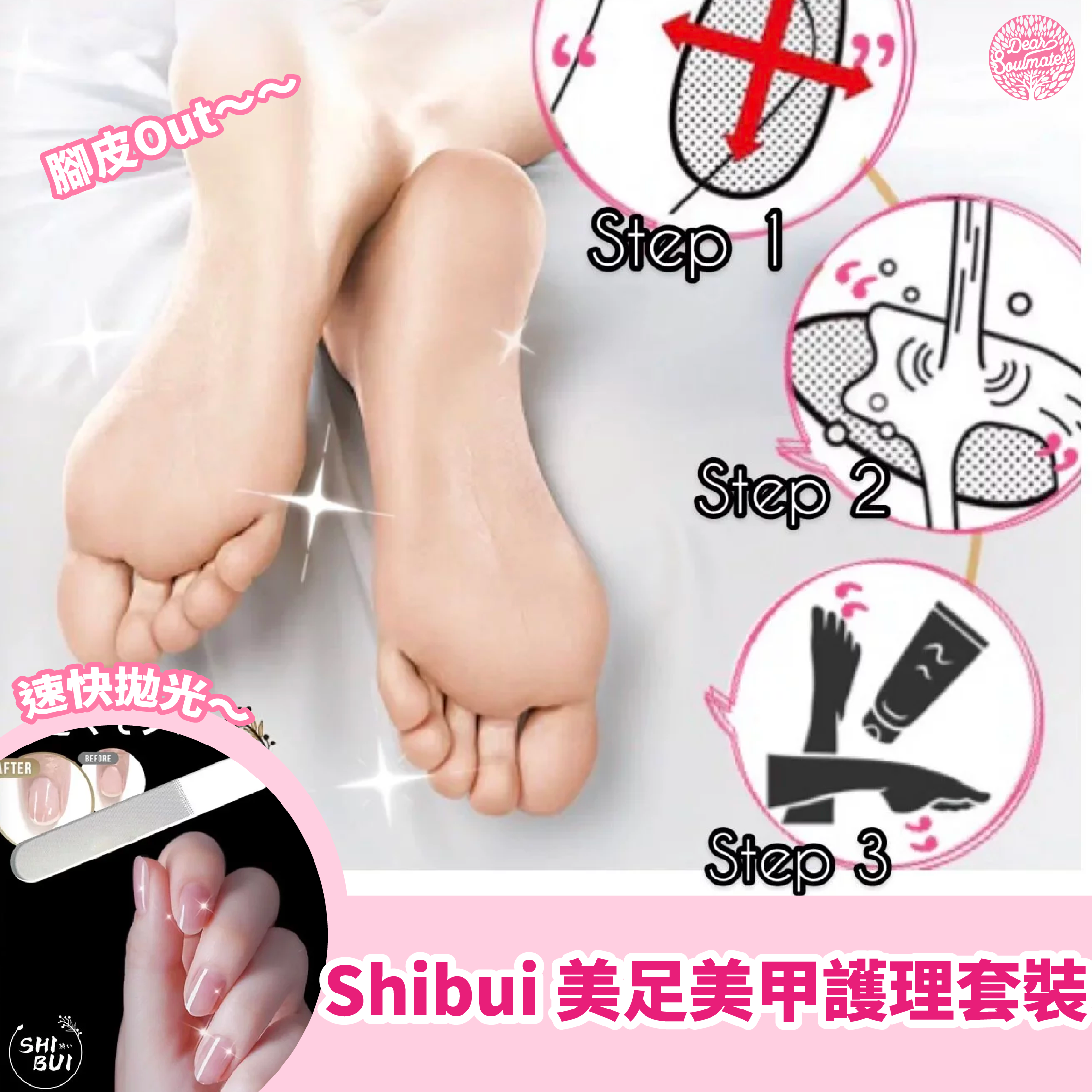 Shibui 美足美甲光澤護理套裝|100%玻璃製物料|3D納米微粒圖紋|【10/19 截單，預計 :10月尾至11月中發貨】
