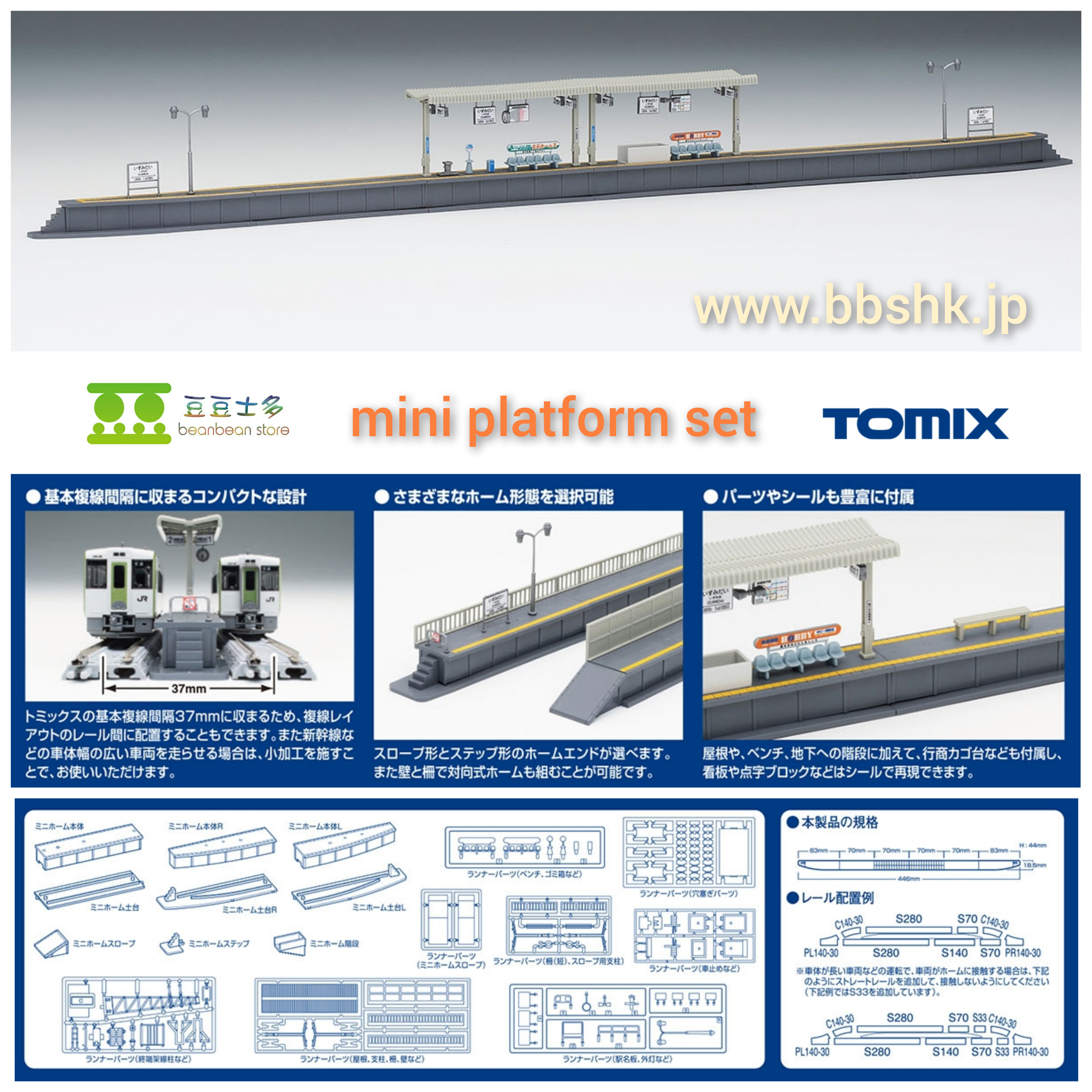 TOMIX 4061 Mini Platform Set