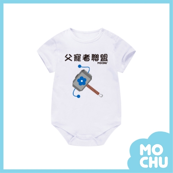 父寵者聯盟包屁衣-雷錘玲瓏鼓