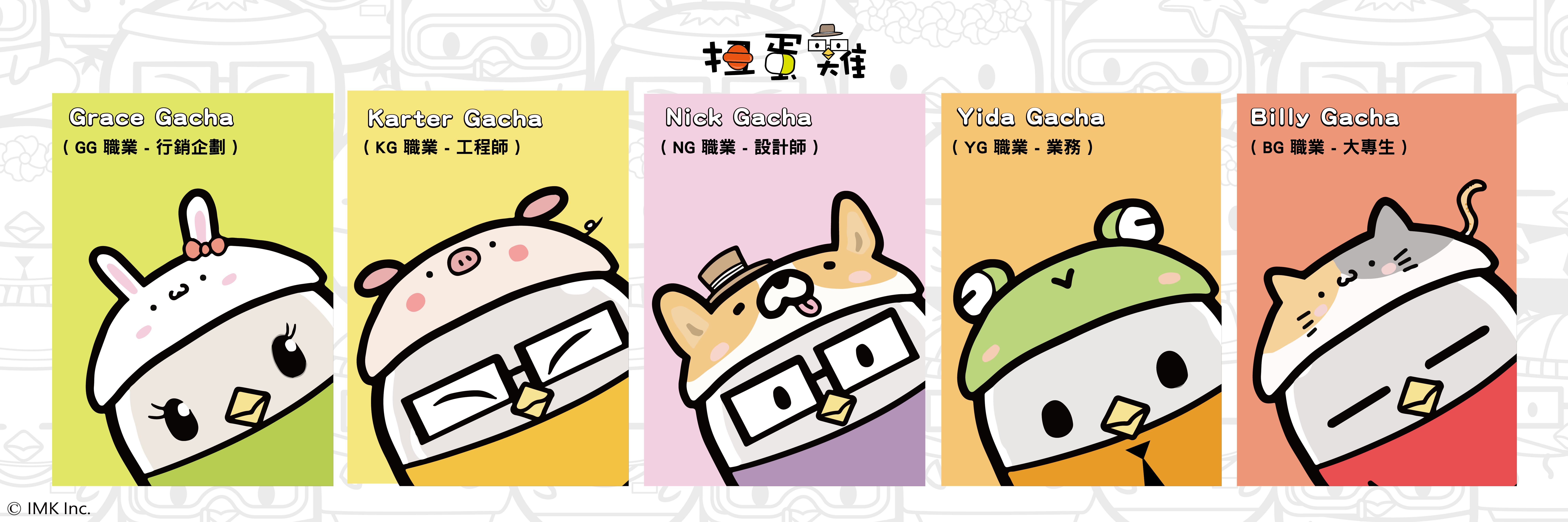 扭蛋雞周邊商品