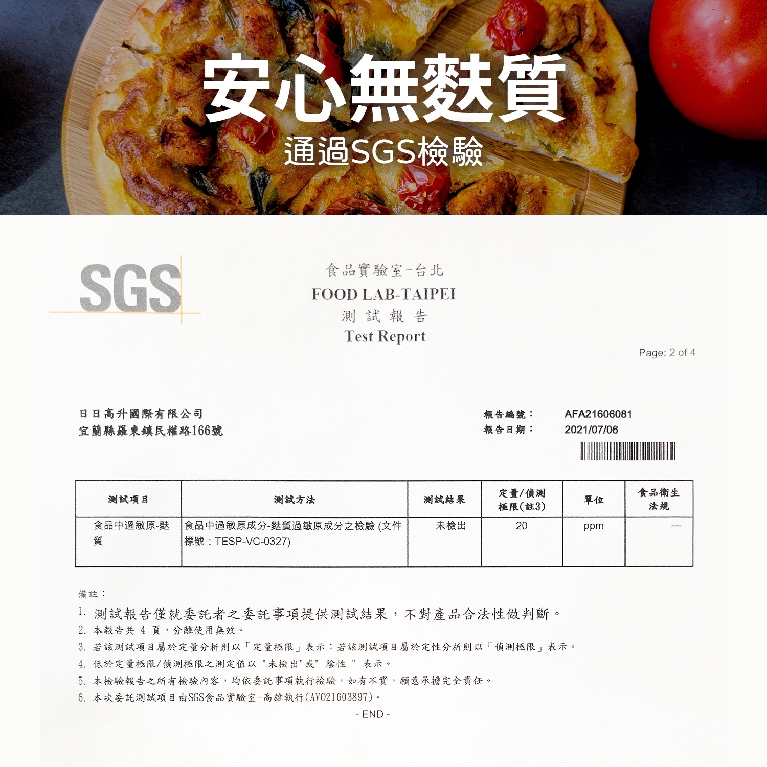 【米樂客】單片組- 7吋米Pizza    ｜ 輕食派對｜100%無麩質｜口味任選