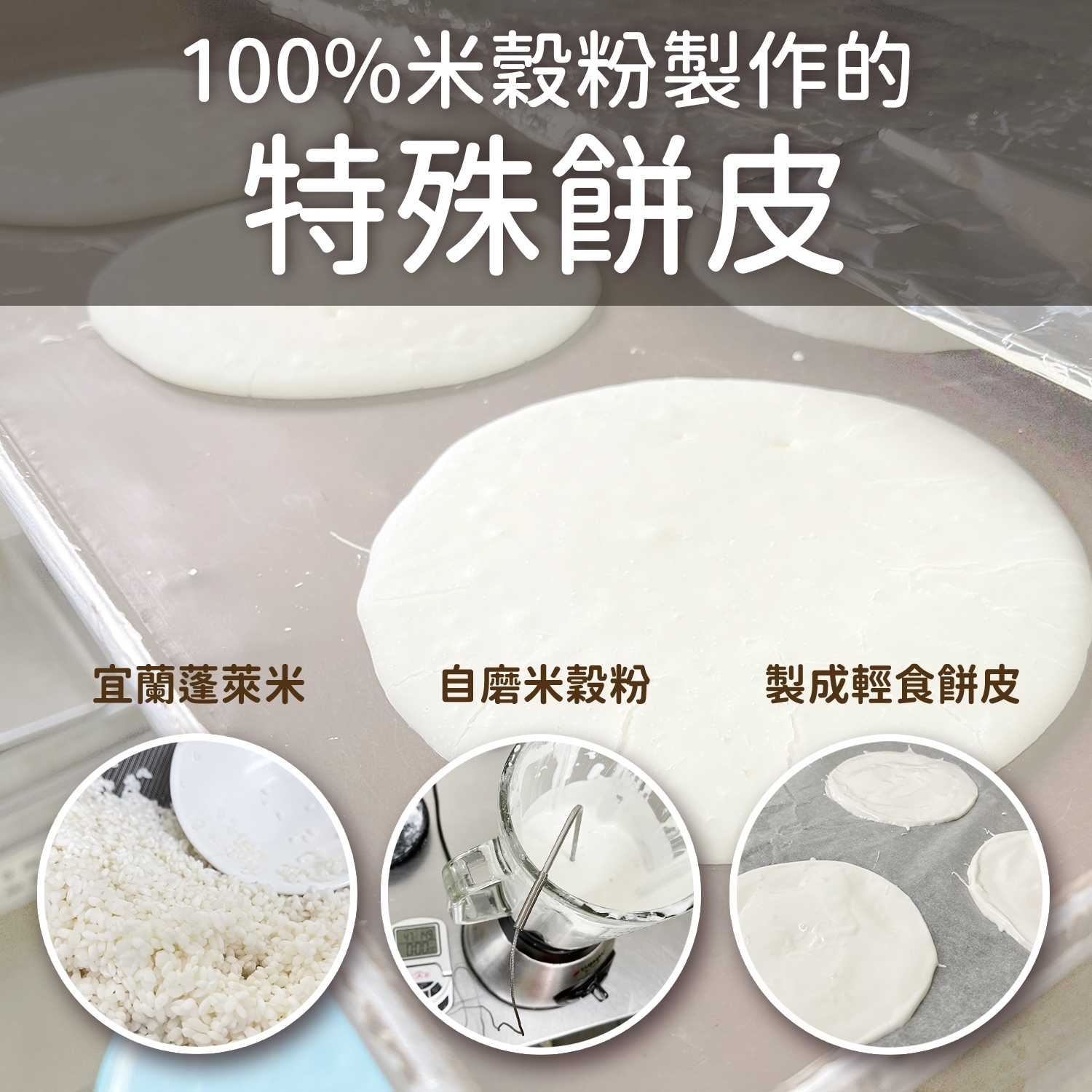 【米樂客】5片免運組 - 7吋米Pizza輕食派對《100%無麩質》 聖誕季＄999優惠再贈一片（口味隨機）快速出貨12.31止