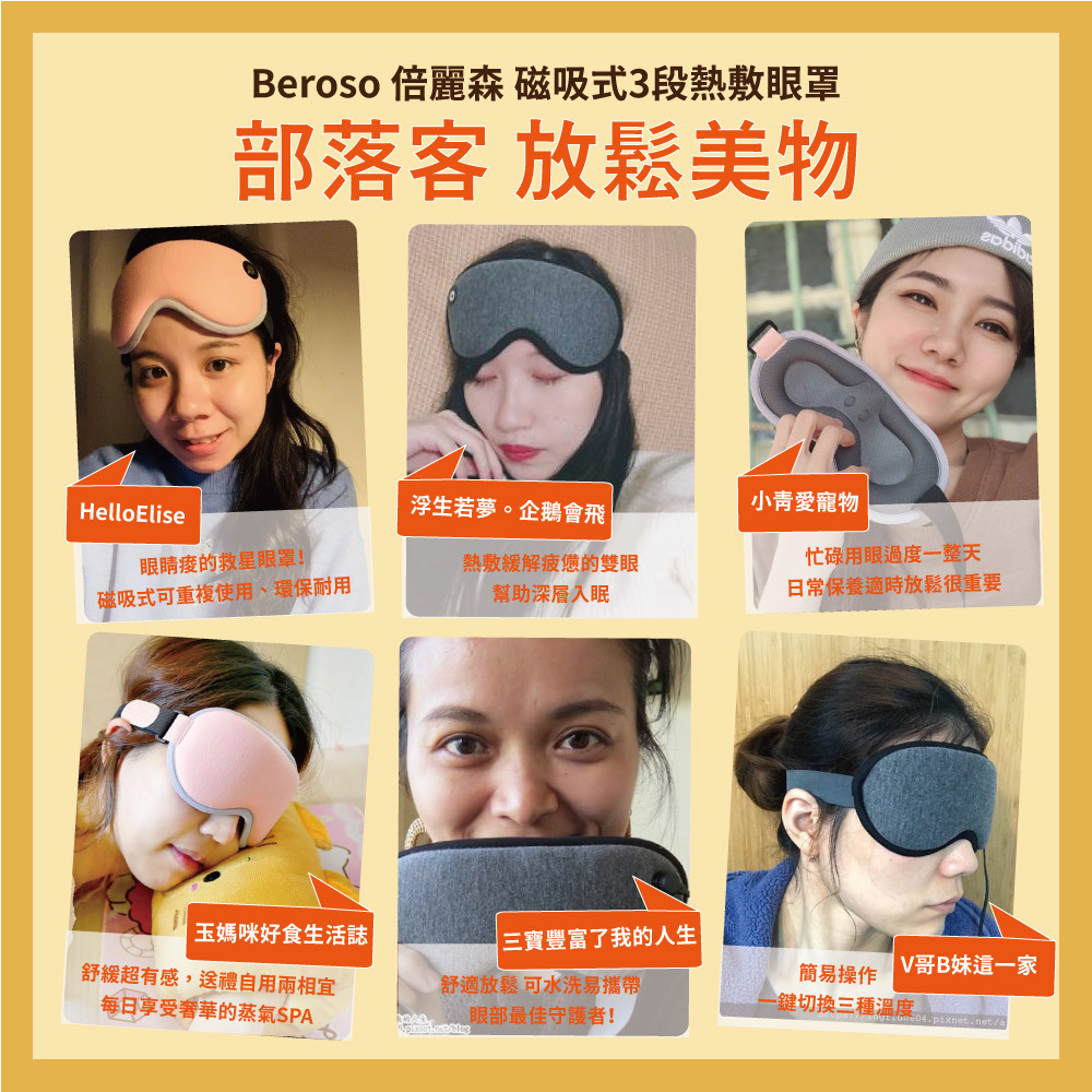 reviews-magnetic-button-steam-mask