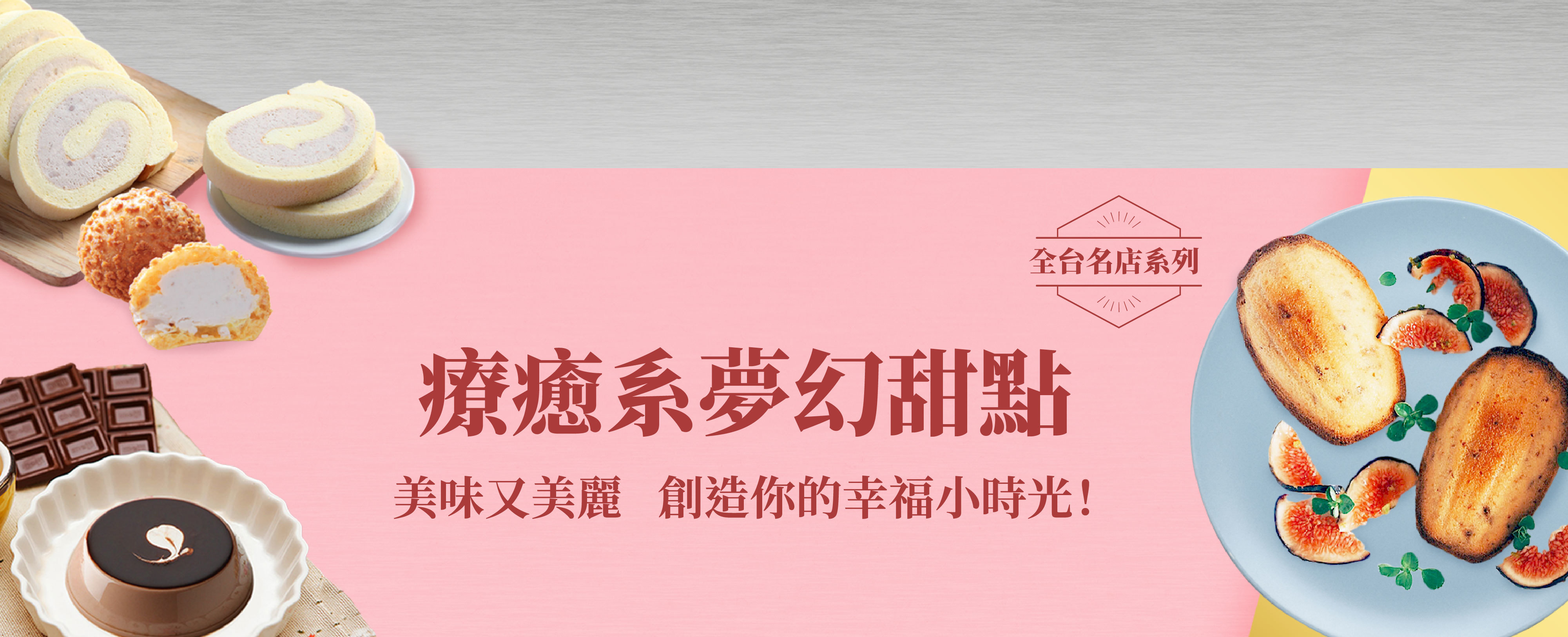 全台名店,晶華飯店,牛肉麵,糖朝,港式飲茶,餐廳宅配,即時包,調理包