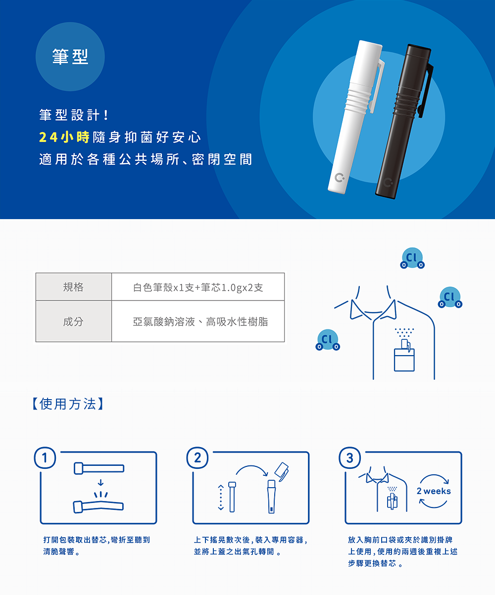 日本 Cleverin 加護靈 - 筆型 白色-筆殼*1+筆芯*2支