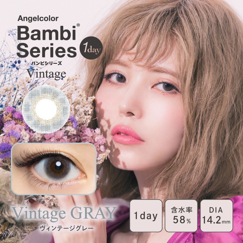 Bambi Vintage Angel Color Color Contact Lenses 每日即棄有色隱形眼鏡(1DAY) (10片) Gray