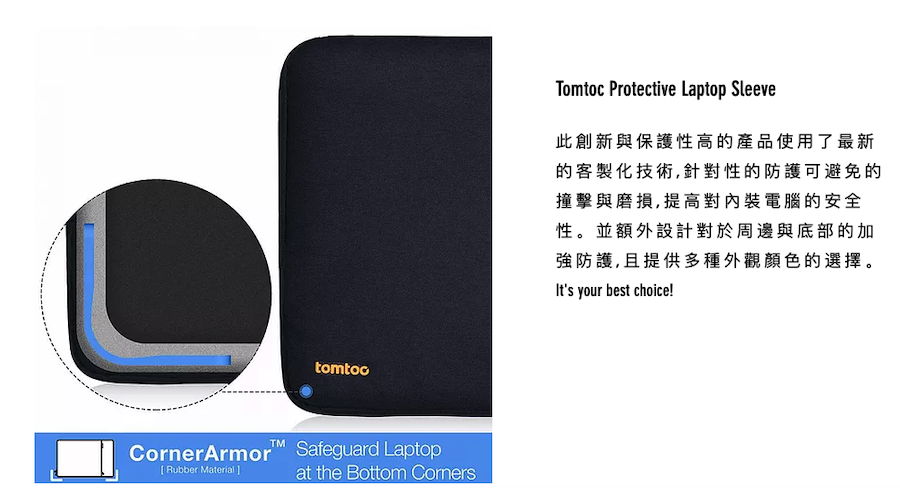 Tomtoc 360° 完全防護 2代 筆電包・適用於 MacBook Air/Pro 13"