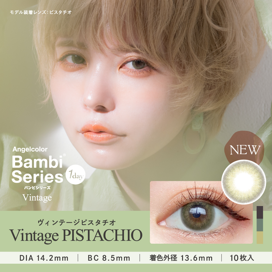 Bambi Vintage Angel Color Color Contact Lenses 每日即棄有色隱形眼鏡(1DAY) (10片) Pistachio