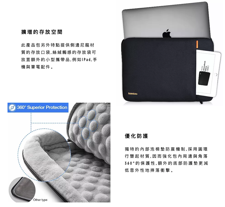 Tomtoc 360° 完全防護 2代 筆電包・適用於 MacBook Air/Pro 13"
