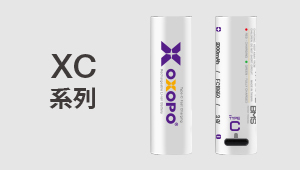 OXOPO電池 XC系列