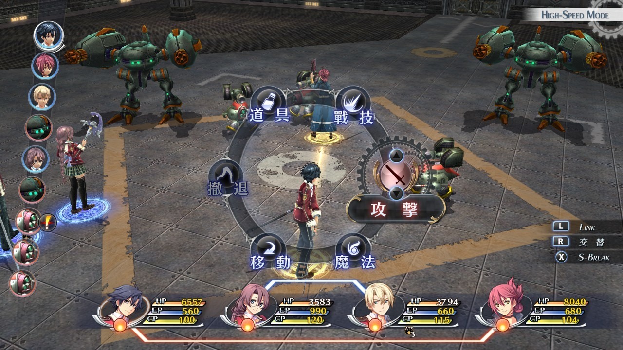 NS 英雄傳說 閃之軌跡 I 改 -Thors Military Academy 1204- 中文版