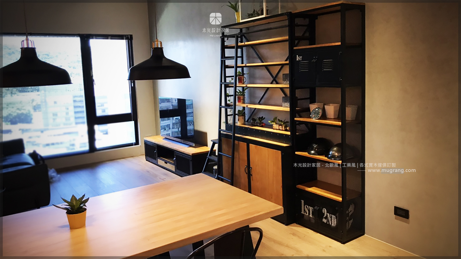 工業風室內設計