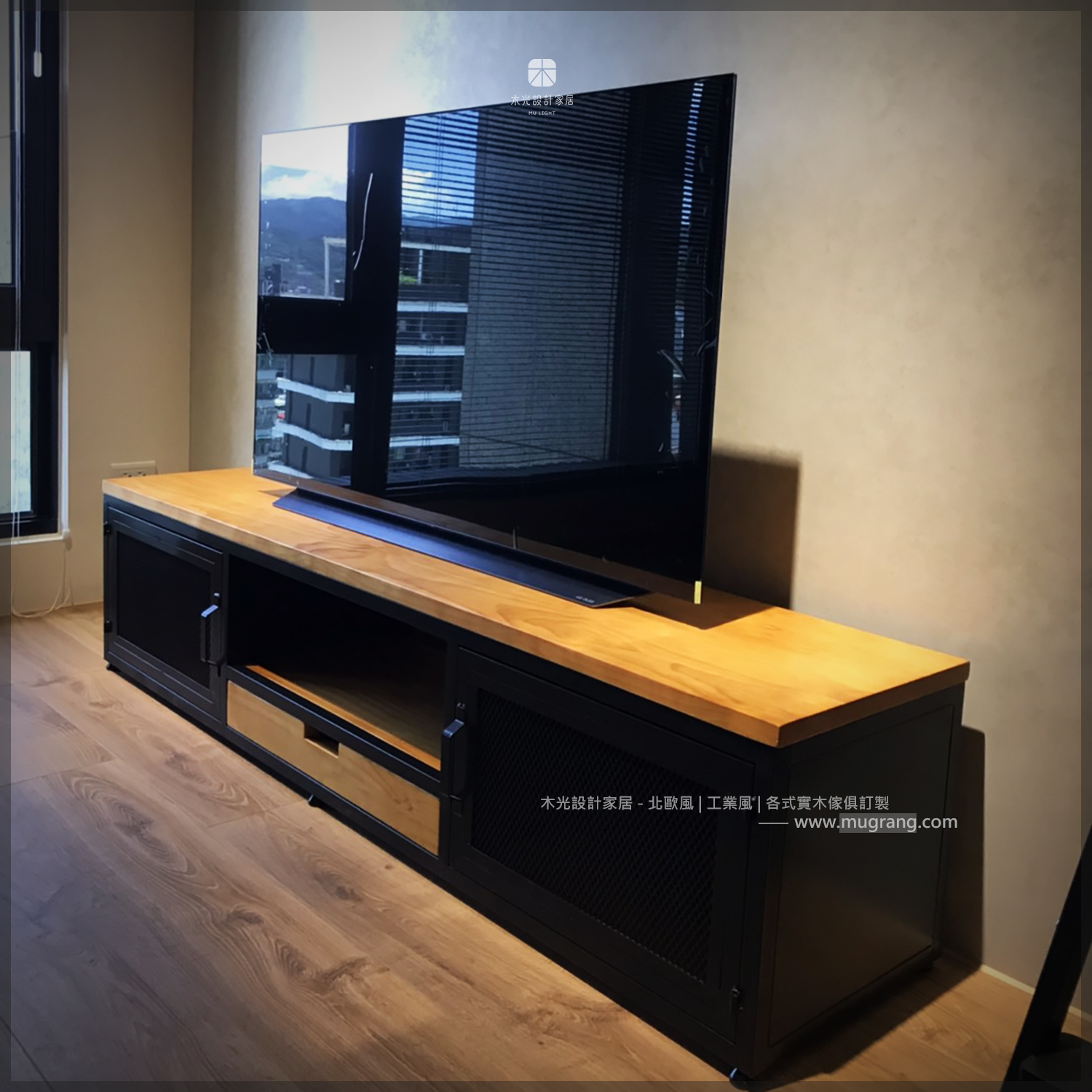 鐵網實木電視櫃