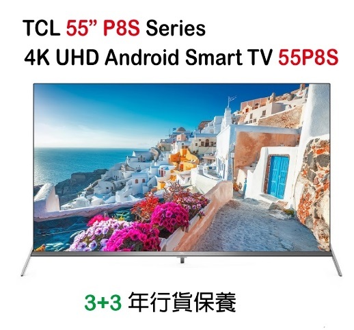 TCL - 【香港行貨】【6年保養】55'' P8S Series 4K UHD Android Smart TV 55P8S Netflix Youtube PlayStation 5 PS5  或平過HKTVMALL