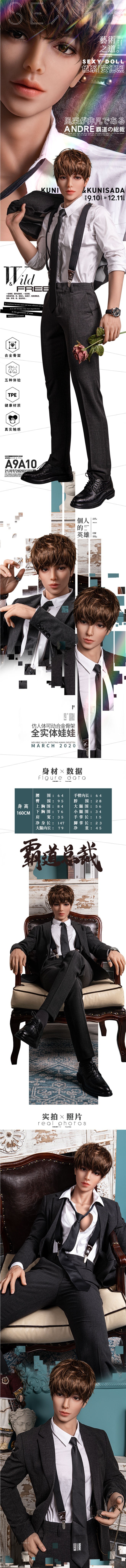 男性真人娃娃系列 160cm Andre 安德烈