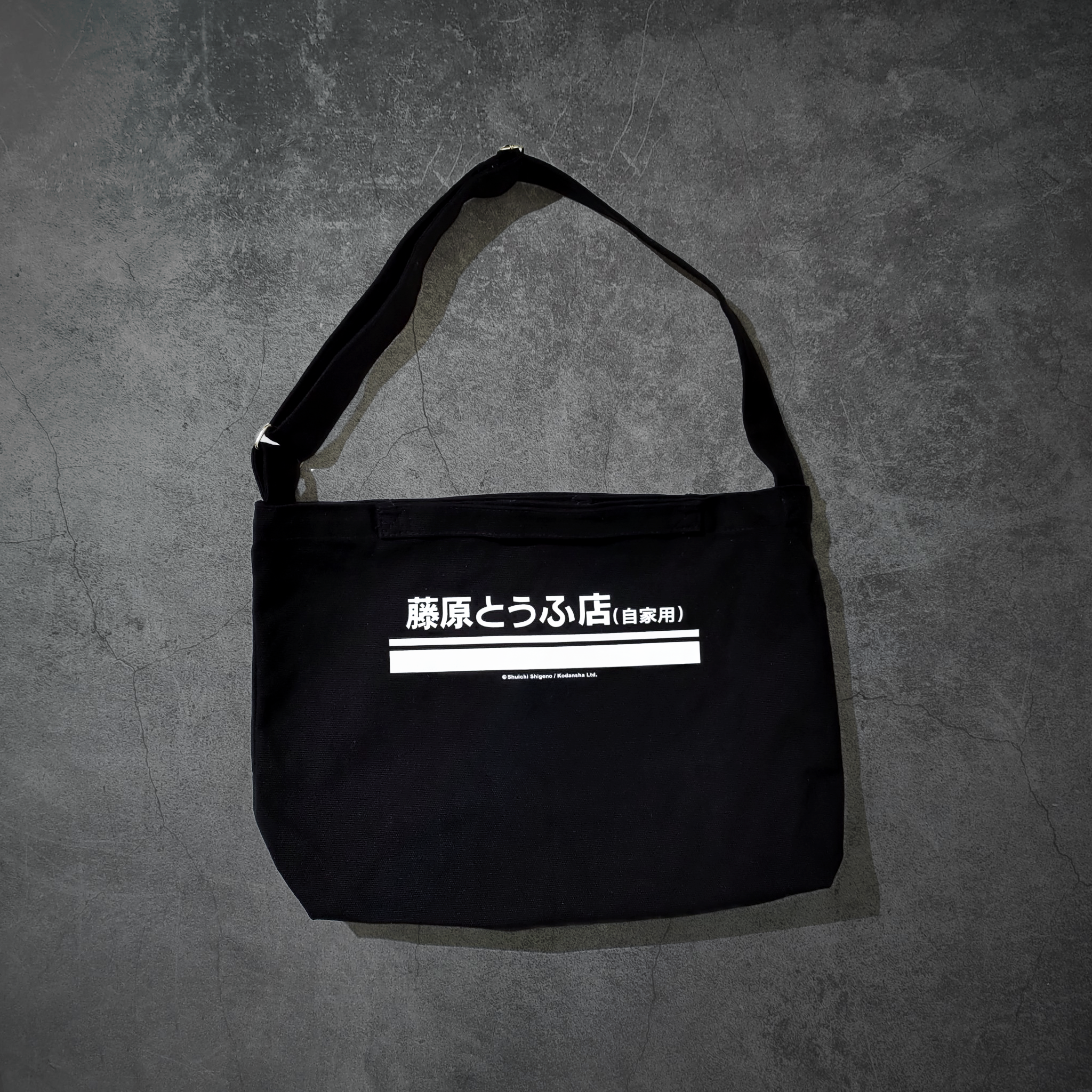 頭文字D-兩用托特包-藤原豆腐店(黑)