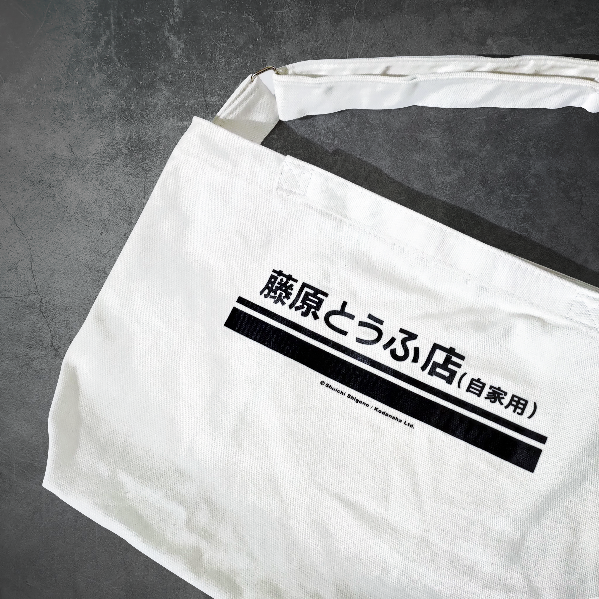 頭文字D-兩用托特包-藤原豆腐店(白)