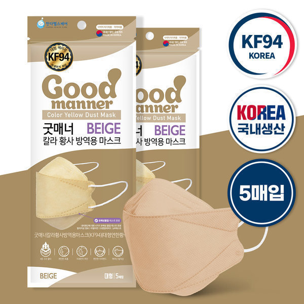 Good Manner Yellow Dust KF94 Large BEIGE Mask [50PCS]