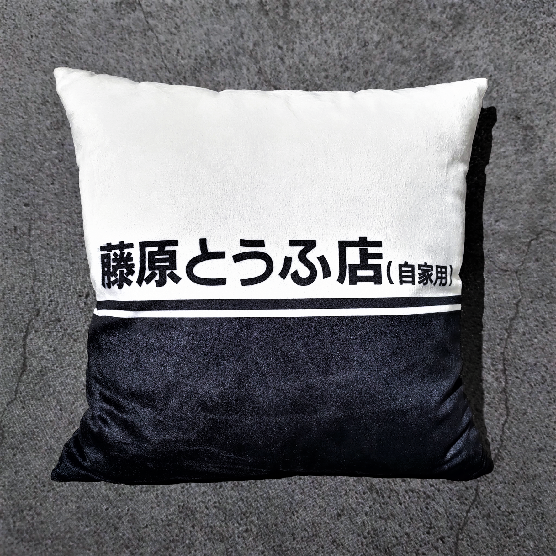 頭文字D-方型抱枕-LOGO款