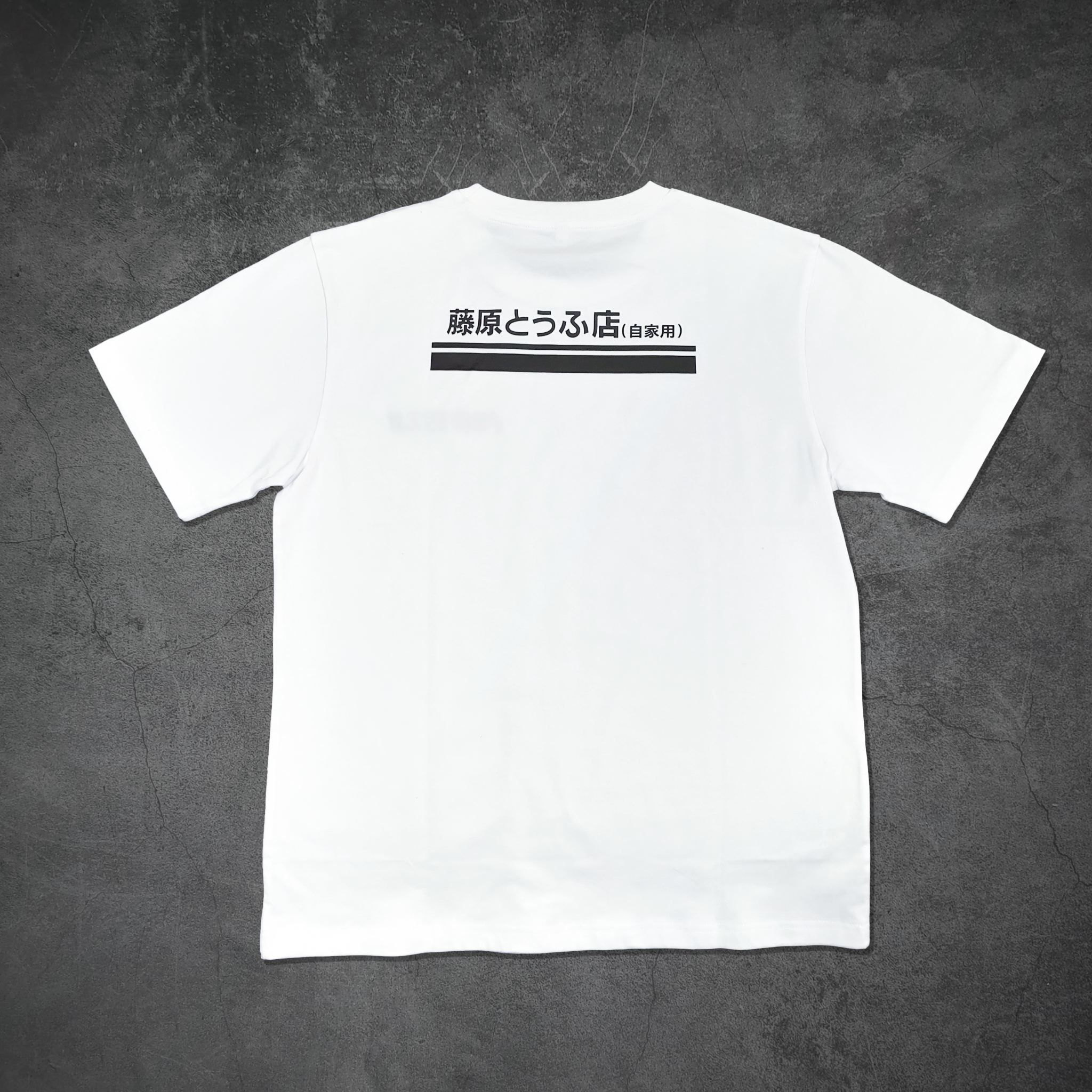 頭文字D-短袖T-shirt-藤原豆腐店-projectD白